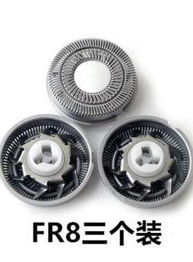适用飞科剃须刀FR8FS305FS306FS310FS311FS318FS339刀片刀网配件
