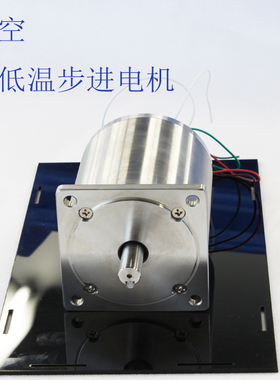 定制真空高温低温步进电机高端型不锈钢4248  5786 86128