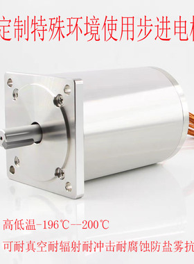 真空高低温步进电机KVM86128定制特殊环境耐温200℃