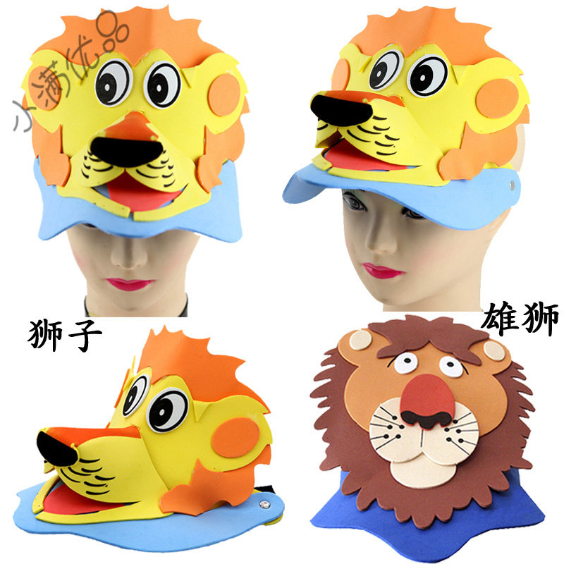 小狮子头饰动物雄狮头套面具幼儿园游戏表演道具运动会卡通帽子ev