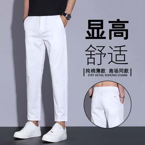 Trend Mr潮牌白色小西裤子男夏季薄款纯棉休闲九分裤修身百搭长裤