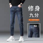 男秋冬款 加绒加厚2025新款 修身 香港九分牛仔裤 小脚弹力深蓝色裤 子