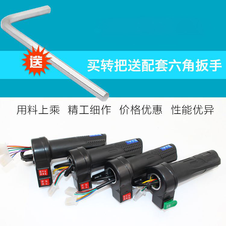 适用新大洲电瓶车电动车加速调速把手油门转把雅致金鹰小酷牛战枭