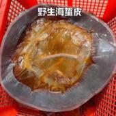 3.5斤 脆嫩爽口 桶 海货 野生海蜇皮