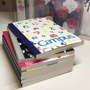 日本国誉campus无线装 本 订本高颜值记事本a5笔记本日记本B5胶装