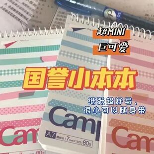 国誉小本子KOKUYO螺旋竖翻便携A7笔记本学生单词记事本提醒事项本