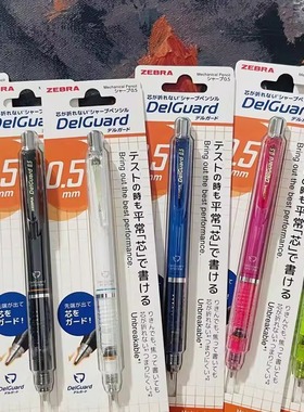 日本自动铅笔不易断芯活动铅笔学生用0.5/0.3/0.7mmMA85