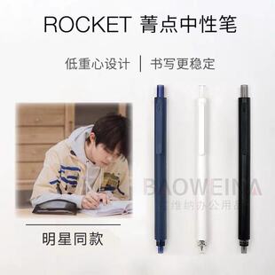 KACOGREEN菁点ROCKET简约黑白杆低重心按动中性笔0.5学生考试水笔