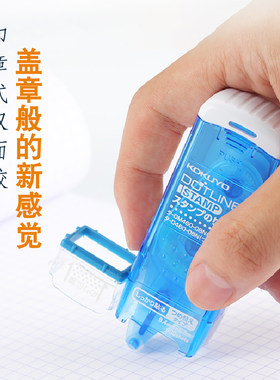 国誉日本点状学生可换替芯双面胶