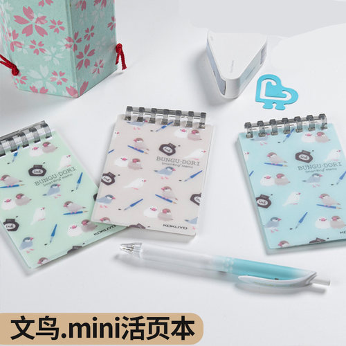 国誉迷你轻薄活页笔记本