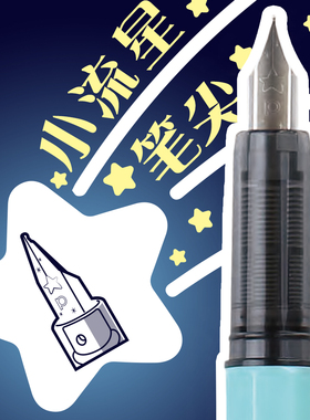 日本PLATINUM白金小流星钢笔2019新PQ-200学生练字马卡龙彩色钢笔