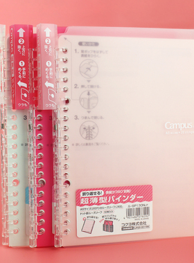 日本国誉KOKUYO|Smartring超薄活页本|活页夹 可对折 A5/B5笔记本