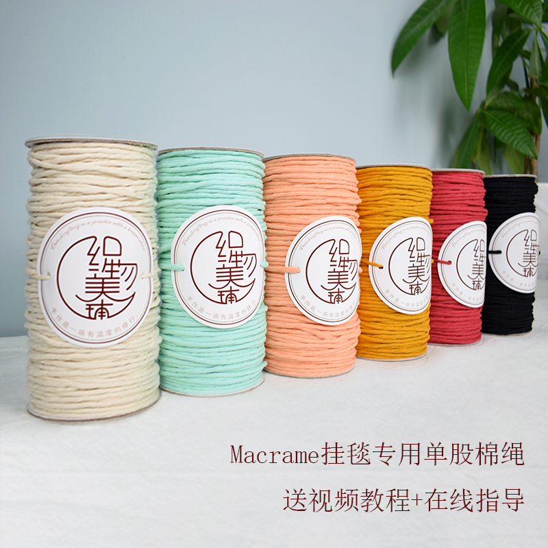 macrame单股棉绳北欧羽毛diy三件