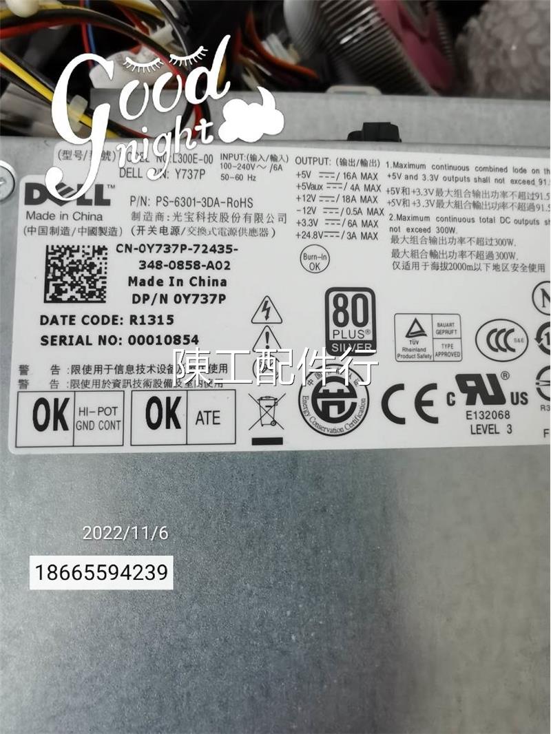 戴尔DELL XE 486电源D300ED L300E-00 PS-6301-3DA H197R Y737P-封面