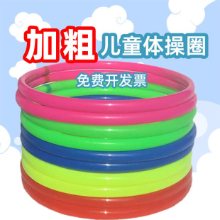 体操圈儿童幼儿园小学生游戏跳圈做操跳舞蹈塑料呼啦圈小号加厚