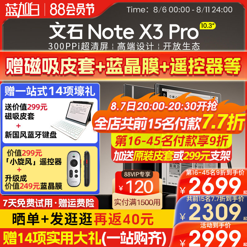 ��300ppi �ʹ����ס���ʯBOOX Note X3Pro ��д�� ��д��ֽ��AIīˮ���������Ķ���