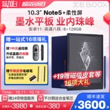 Пульт, электронное чтение, электронные чернила, ноутбук, блокнот, 10.3 дюймов, широкий экран