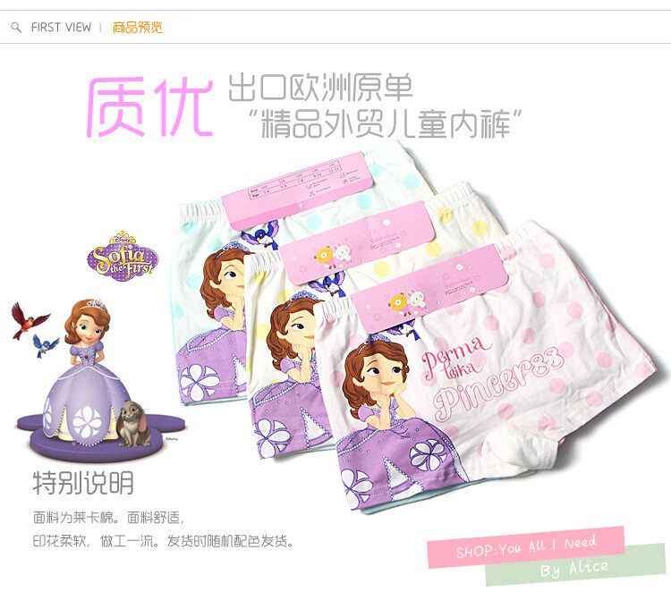2条装 出口欧洲原单莱卡棉卡通索菲亚公主女童可爱三角内裤