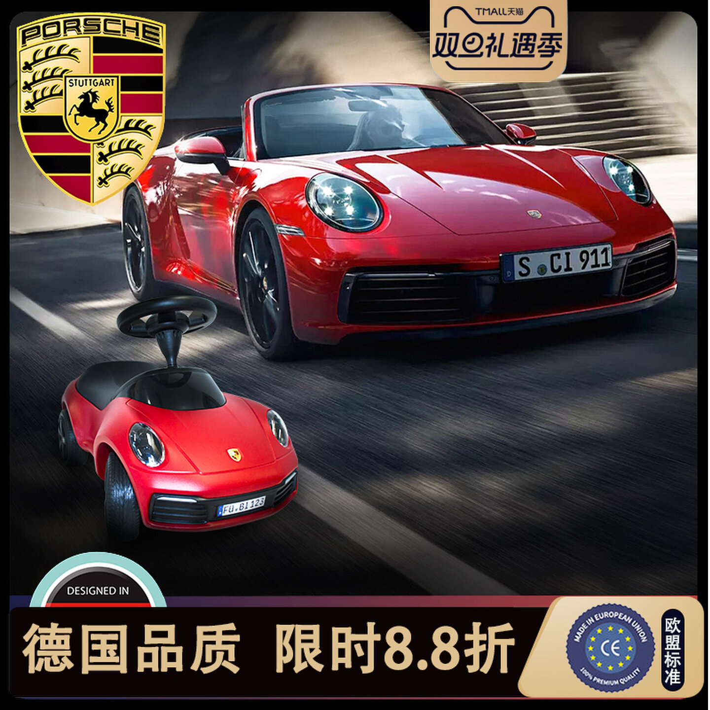 仙霸必格保时捷学步滑行波比车扭扭车德国进口防侧翻周岁宝宝礼物