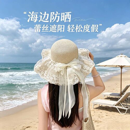 海边草帽女夏季蕾丝蝴蝶结户外防晒遮阳帽海边度假沙滩帽大檐百搭