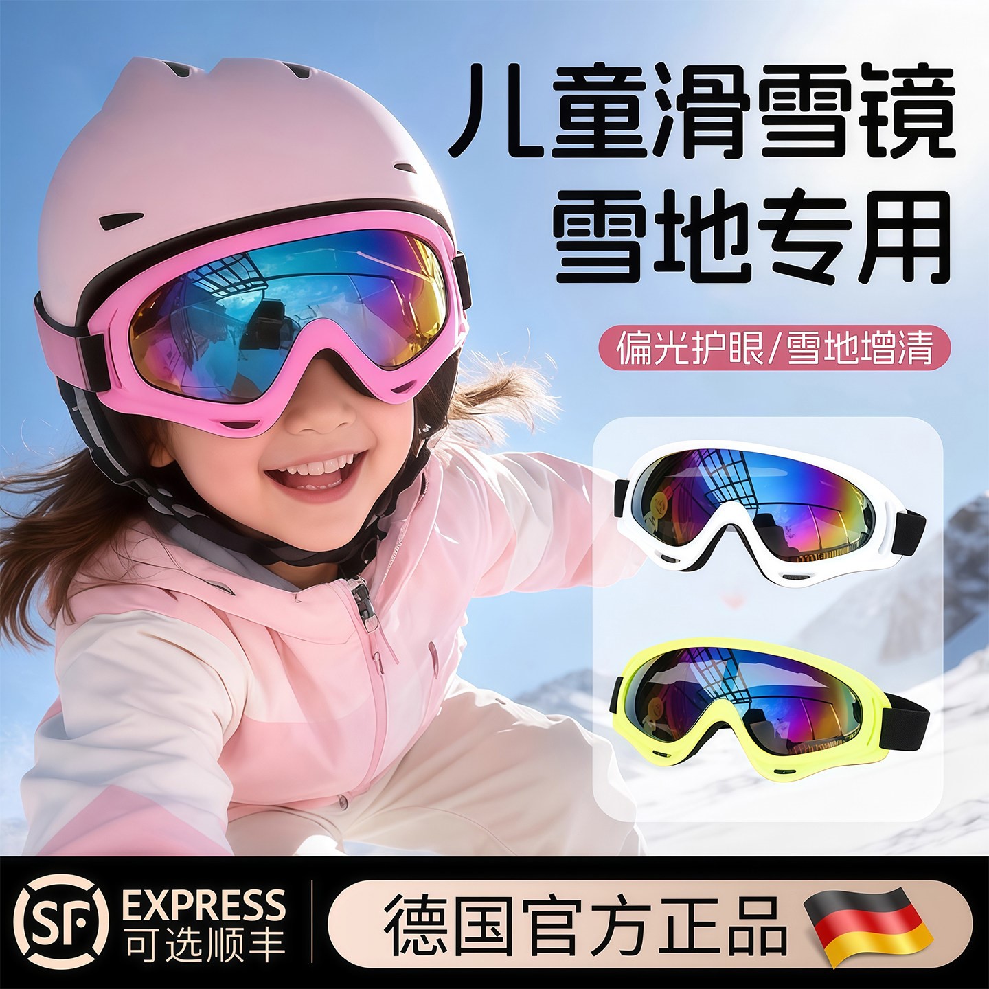 儿童滑雪眼镜雪地护目镜防紫外线户外防风雪镜男女童登雪山滑雪镜