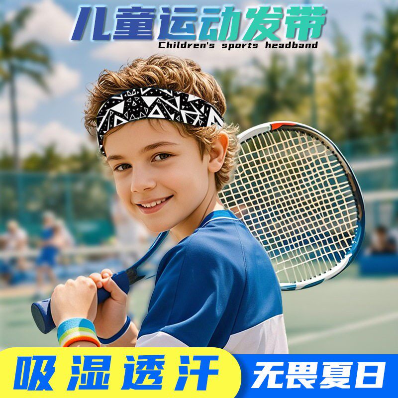 儿童运动发带头带男吸汗跑步女篮球防汗止汗带头巾羽毛球头戴街舞