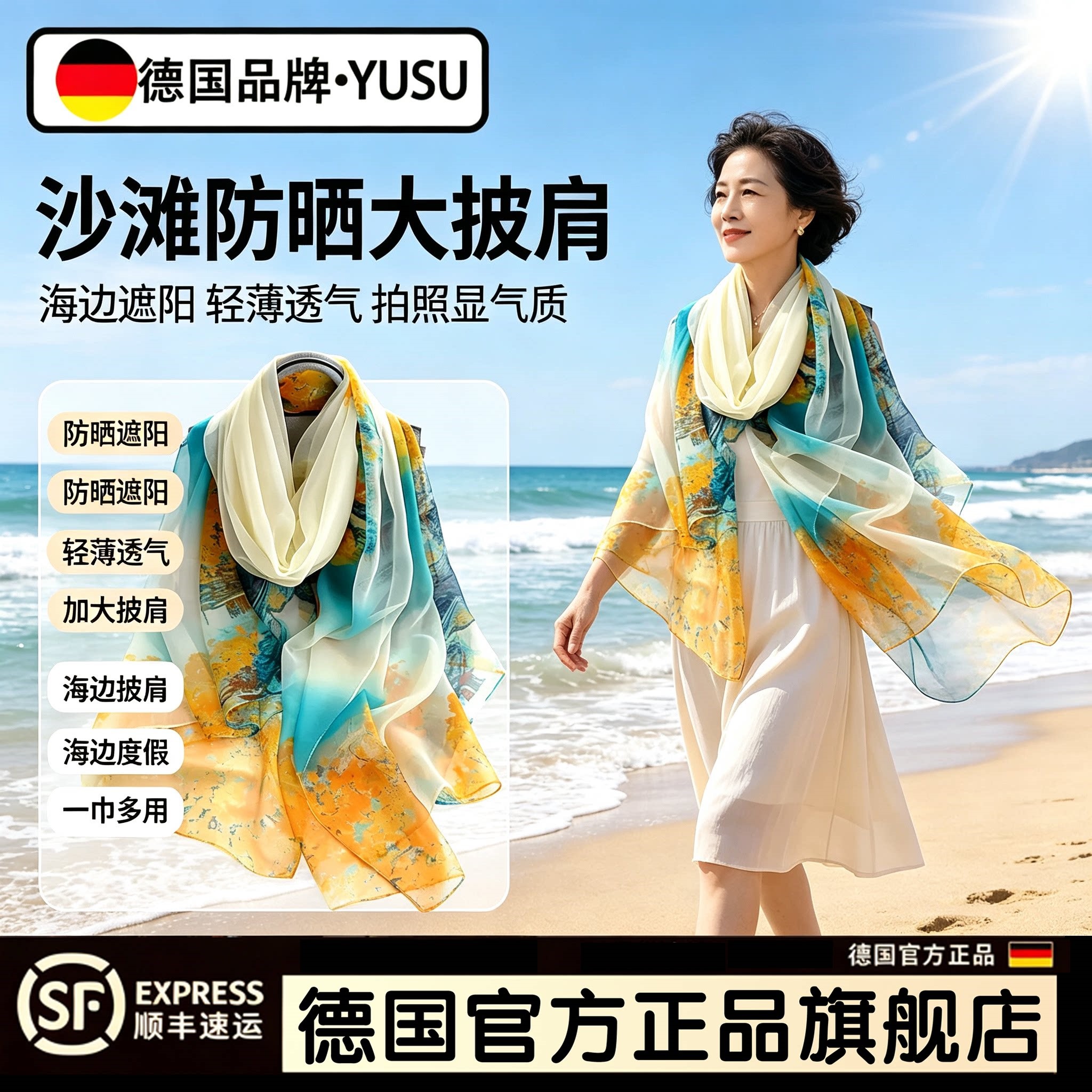 丝巾女2026新款沙滩丝巾防晒大披肩纱巾三亚海边披肩围巾夏季薄款