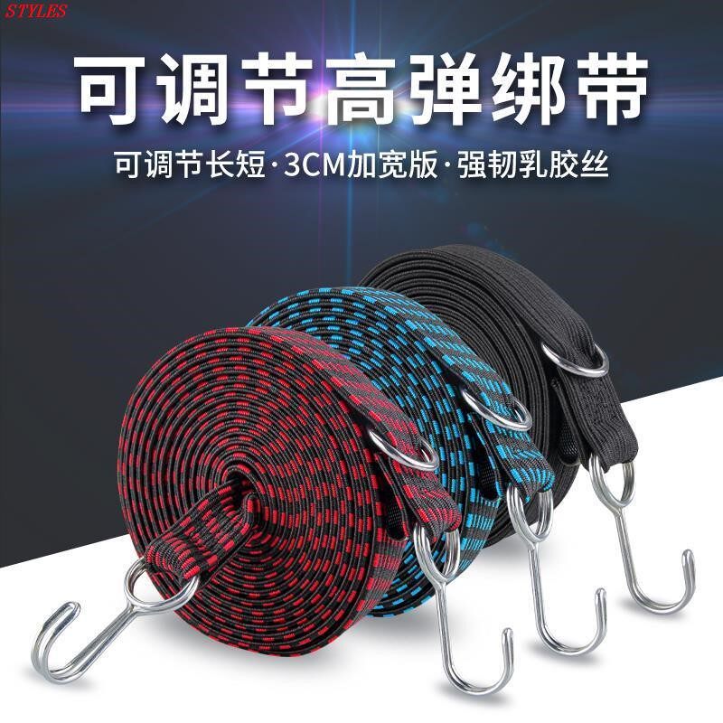 绑绳橡皮筋电动弹力行李捆绑绳子绳钩松紧带摩托车自行车牛筋绑带