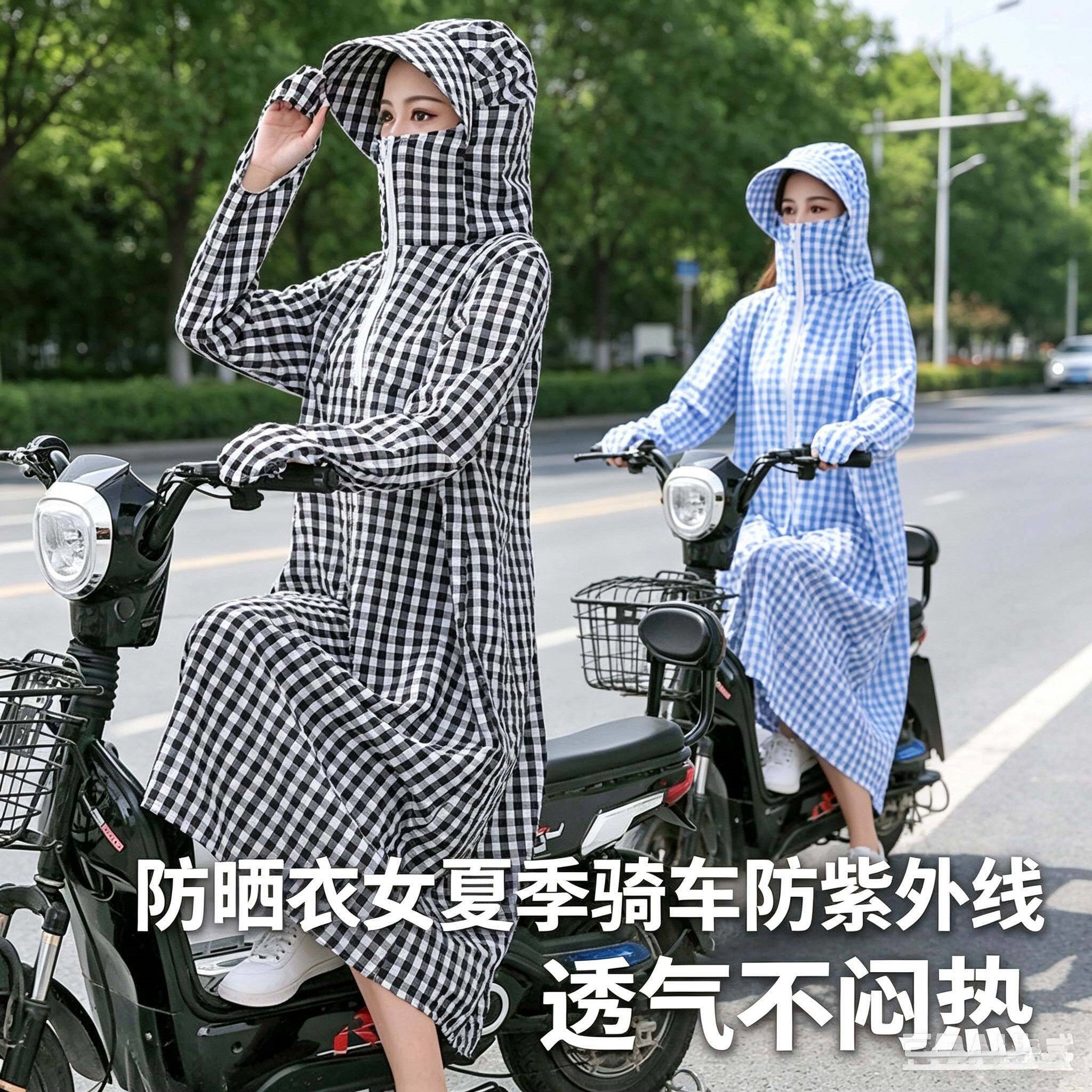 夏季骑车防晒衣中长款防晒服防外套电动车防晒棉质开衫薄款透气