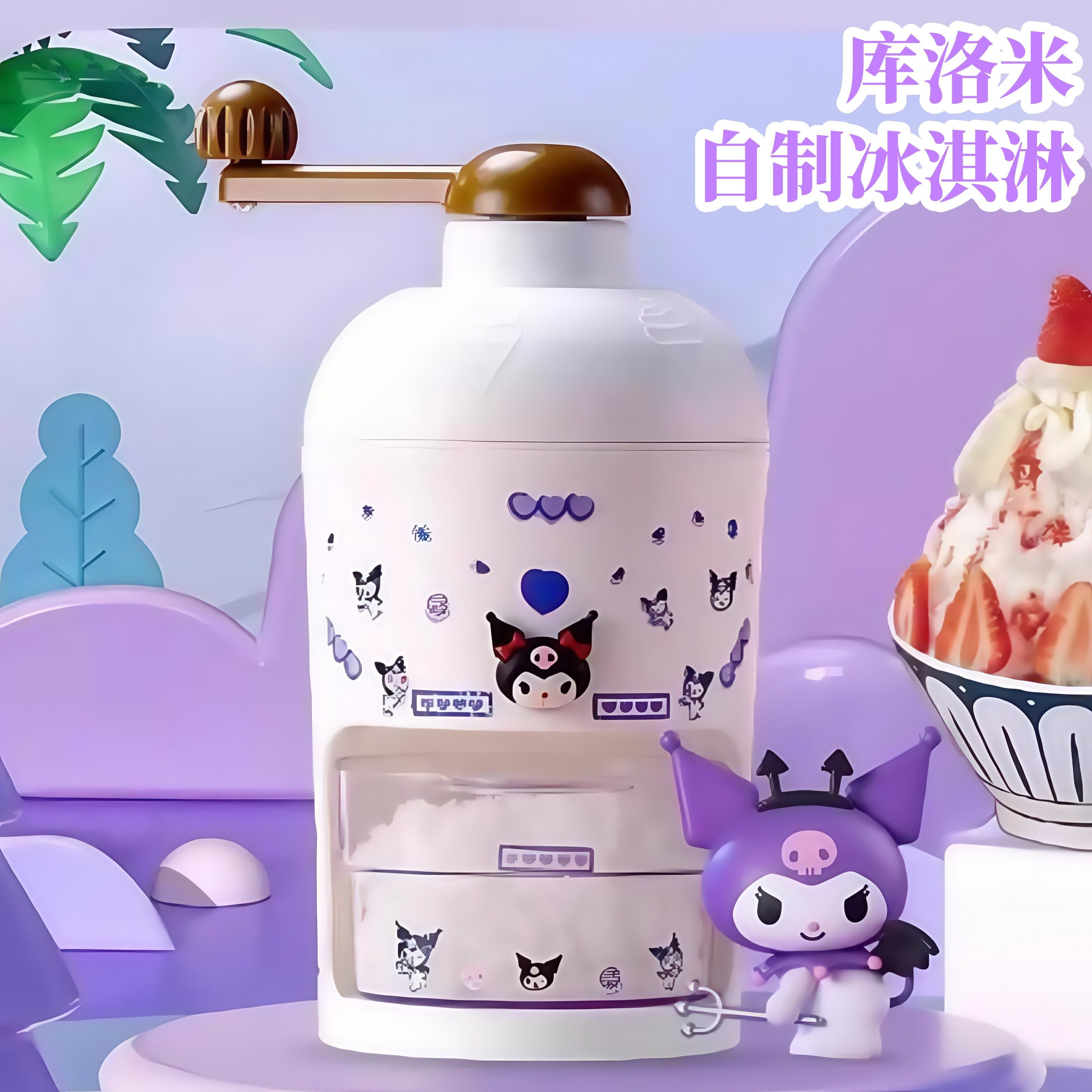 儿童刨冰机家用小型绵绵冰机器冰沙机碎冰机手摇沙冰冰淇淋雹冰机