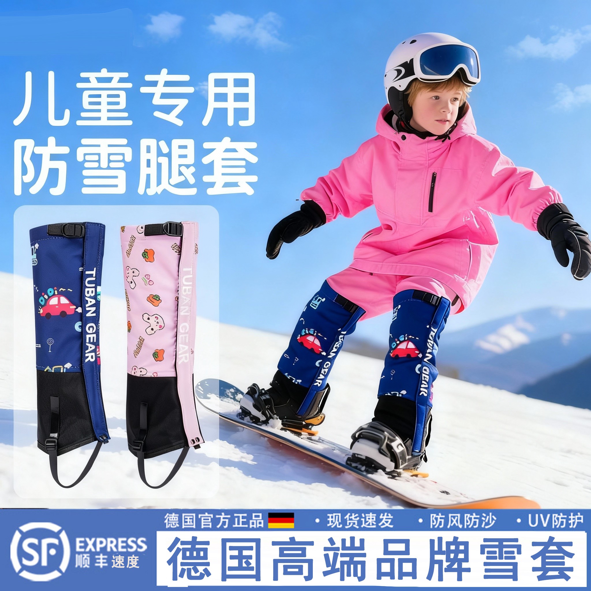 【德国质量】儿童雪套户外防水脚套登山徒步护腿套加厚保暖鞋套