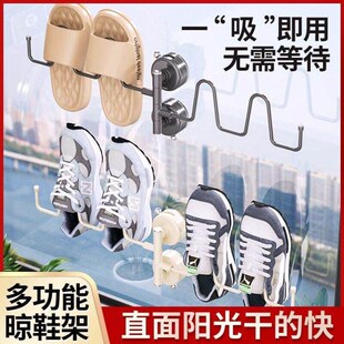 吸盘晾鞋架阳台瓷砖飘窗玻璃壁挂式多功能旋转晾晒架晒鞋子神器