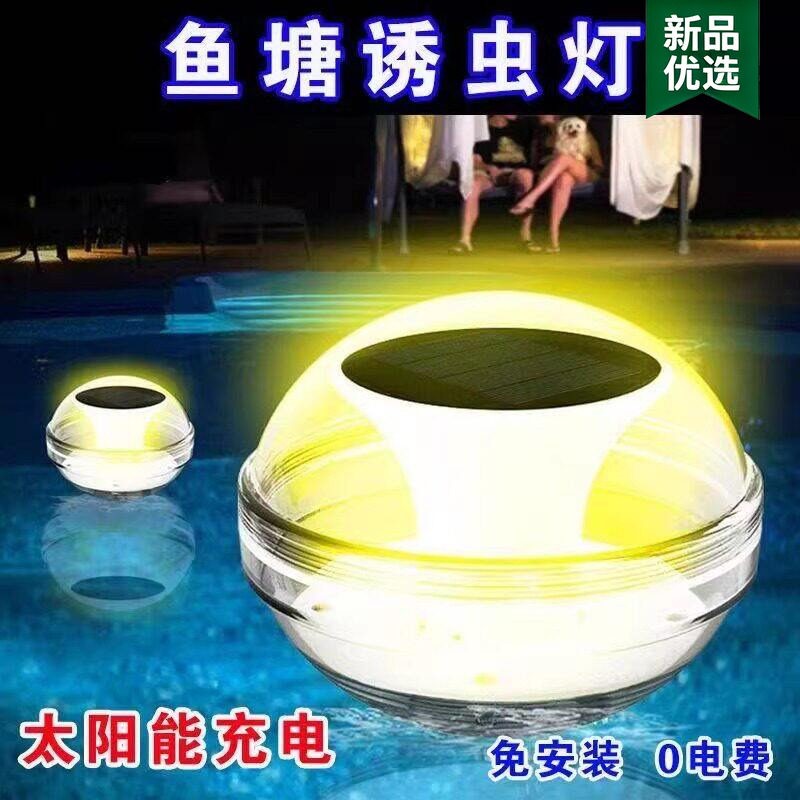 太阳能鱼塘专用诱虫灯户外高效引虫灯农业专用捕捉引昆虫器喂鱼灯