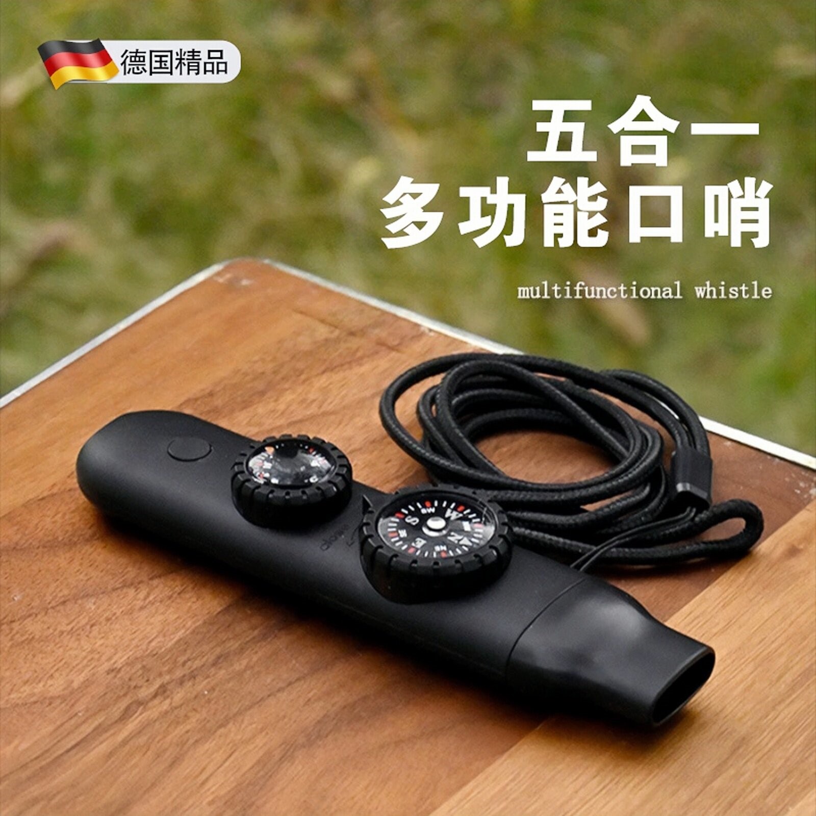 【五合一多功能口哨】应急求生哨带LED灯温度计指南针