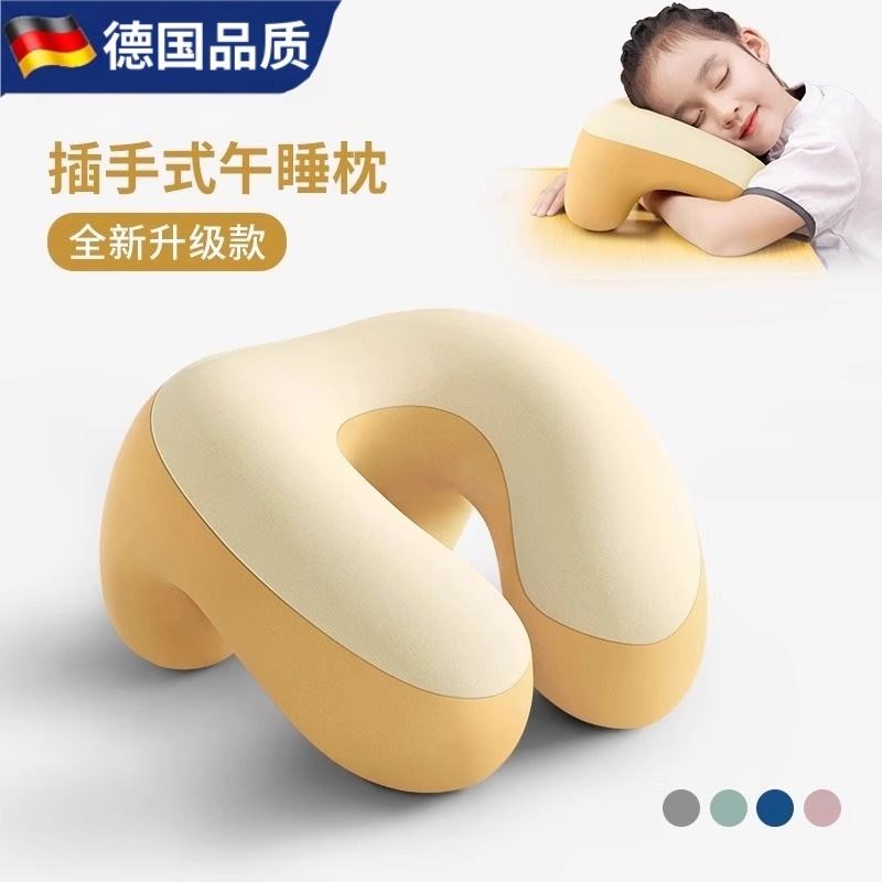 Monrita德国午睡枕办公室学生午睡枕头抱枕趴趴枕午睡神器趴睡枕