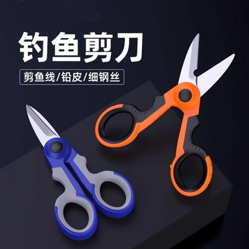 日本精工钓鱼剪刀加厚不锈钢锯齿钓鱼剪刀鱼线剪刀鱼线剪铅皮剪刀