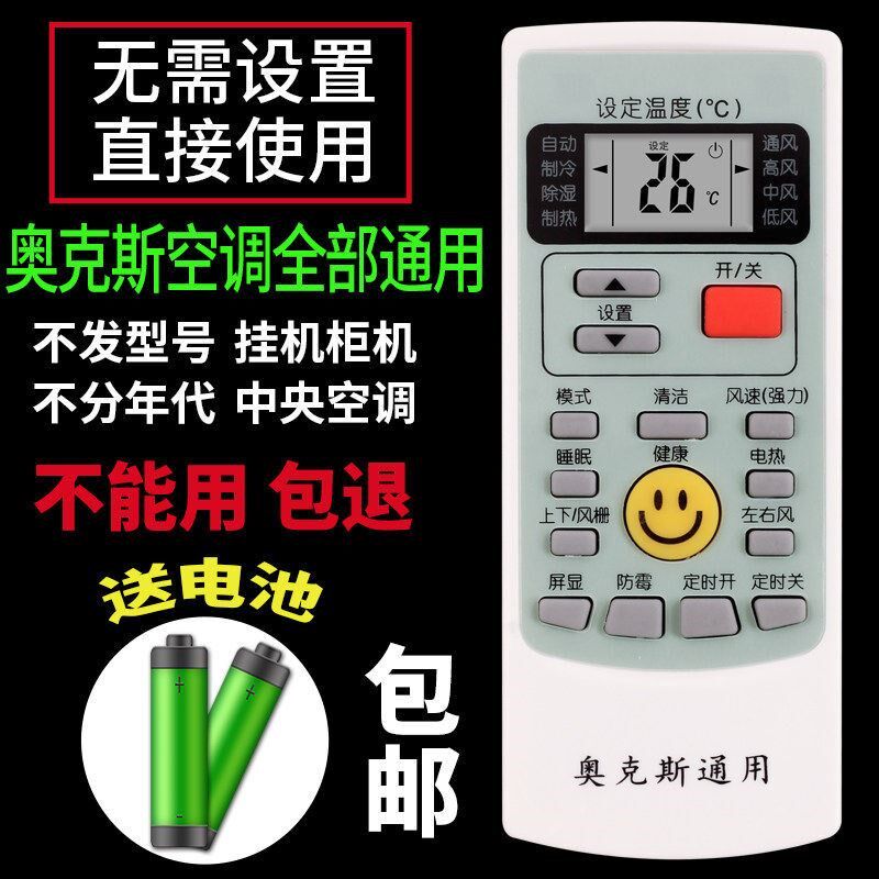 适用于AUX奥克斯空调遥控器万能通用款kfr一35gw制冷机器原装品质