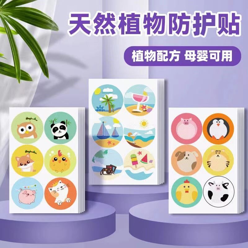 驱蚊贴儿童专用婴儿学生宝宝防蚊神器成人植物精油贴外出防虫叮咬