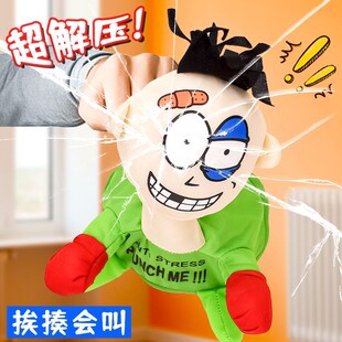 欠揍小人解压神器减压小玩具办公室摆件女生发泄情绪稳定网红爆款