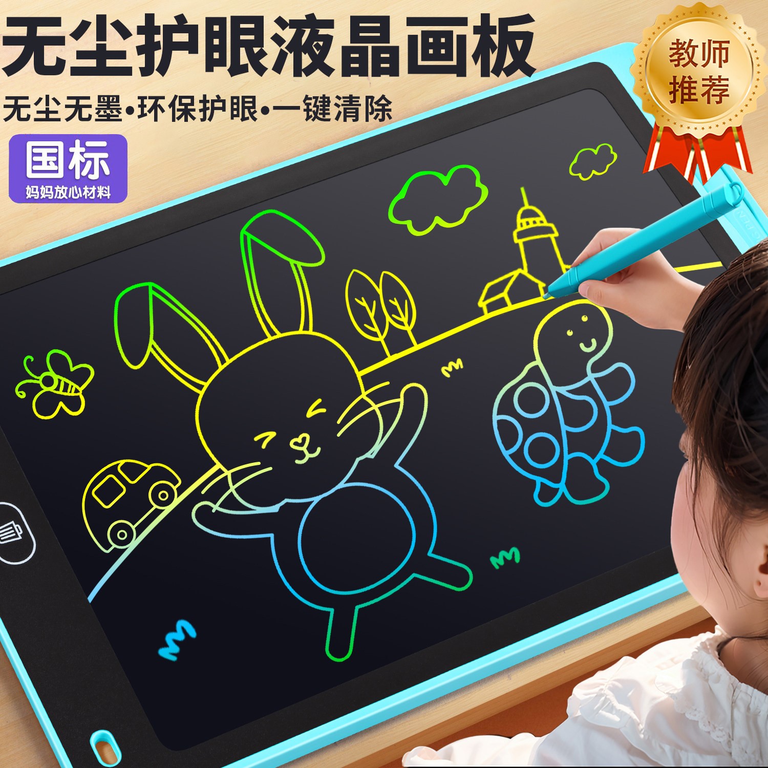儿童液晶手写大画板可擦家用幼儿写字板一岁宝宝涂鸦磁力画画玩具