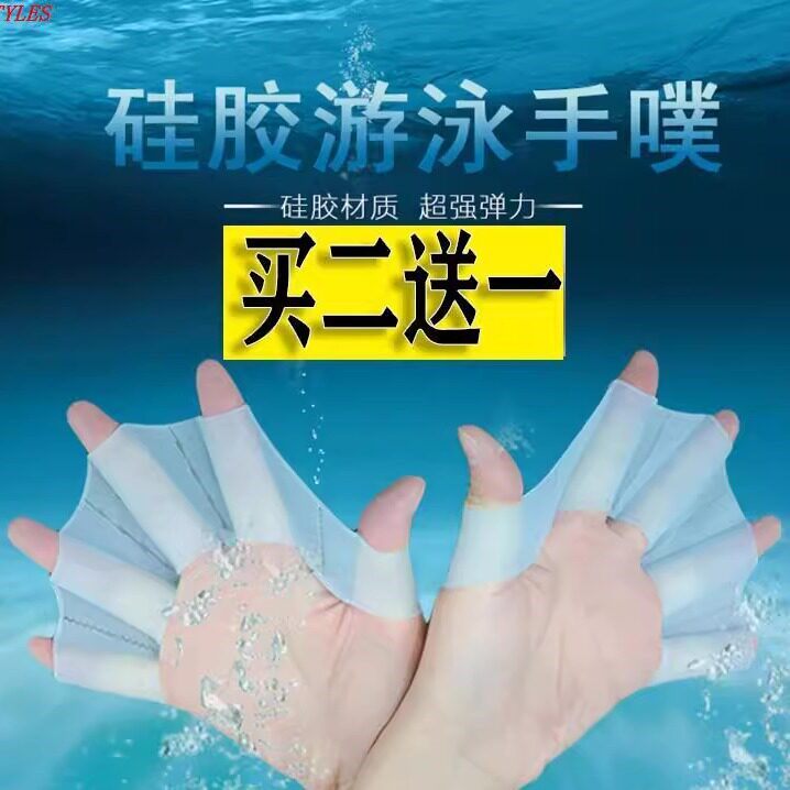 游泳手璞超强弹力硅胶材质户外潜水泳池训练用品仿鸭掌蛙噗送耳塞