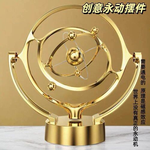 地球永动仪桌面模型旋转磁性摇摆器天体仪轨道摆件装饰品