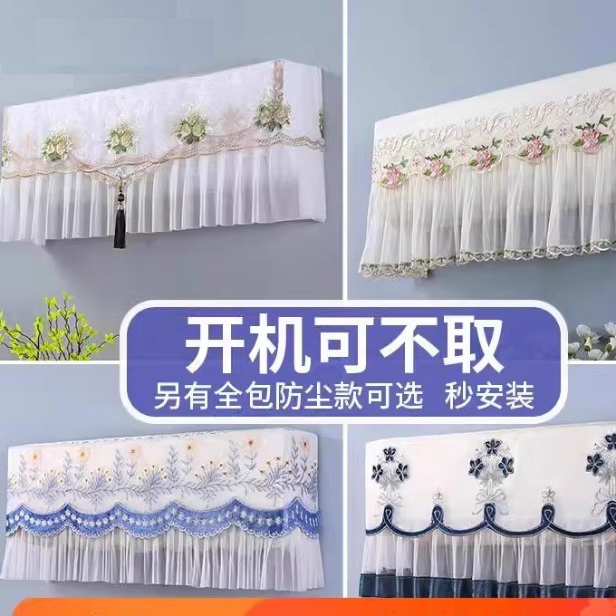 空调防尘罩套挂机挂式通用格力美的海尔套内机遮2026新款风挡风帘