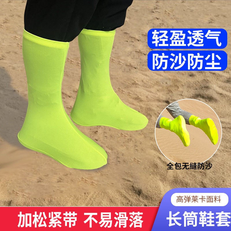 沙漠防水防沙鞋套儿童成人亲子款户外徒步沙滩装备专用高筒防尘