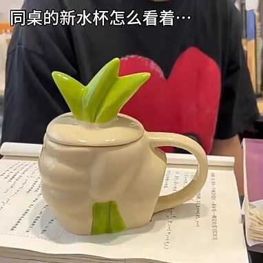 握草杯创意搞怪马克杯陶瓷带盖大容量咖啡杯送朋友生日礼物杯子