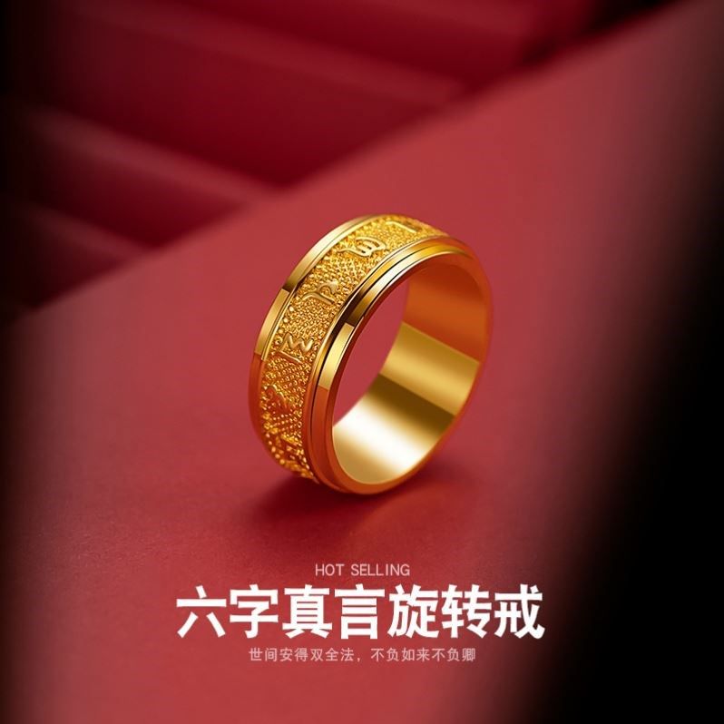 孟加拉赤金首饰六字真言旋转戒指越南沙金经文闭口指环男女合金