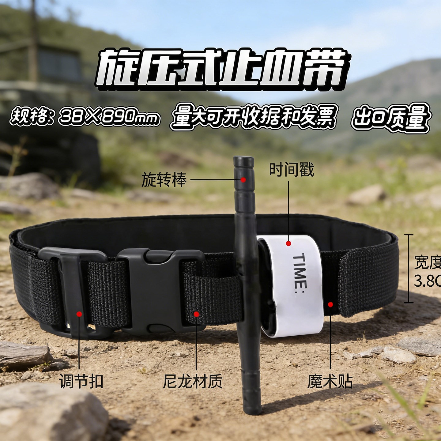 新款户外培训金属绞棒止血带旋压式止血带单手操作动脉急救止血带