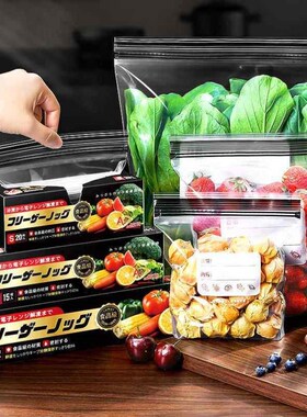 日本密实袋食品级加厚家用密封自封袋可冷冻冰箱专用保鲜袋