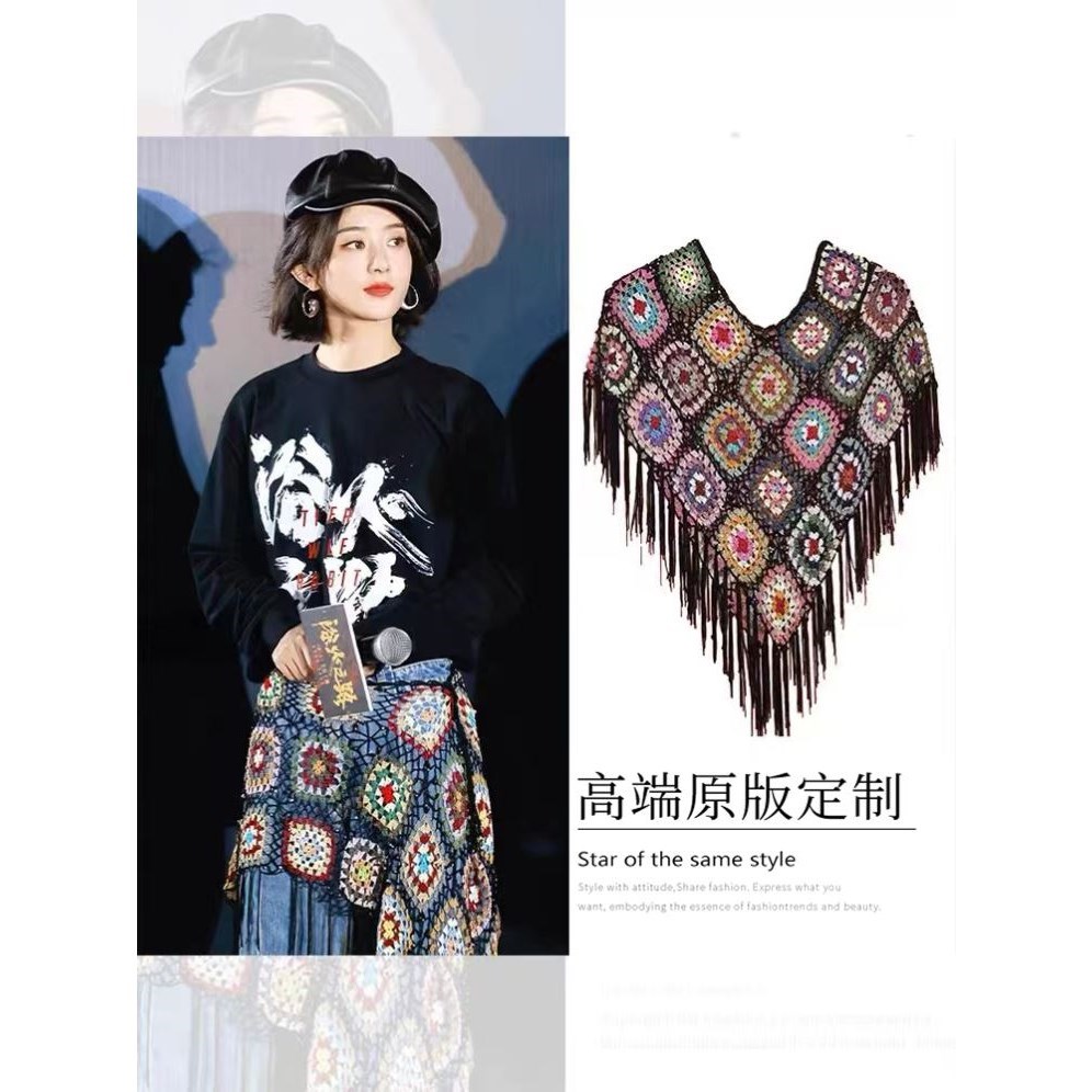欲火之路赵丽颖同款黑色手钩花三角巾女屁帘围巾流苏披肩斗篷外搭