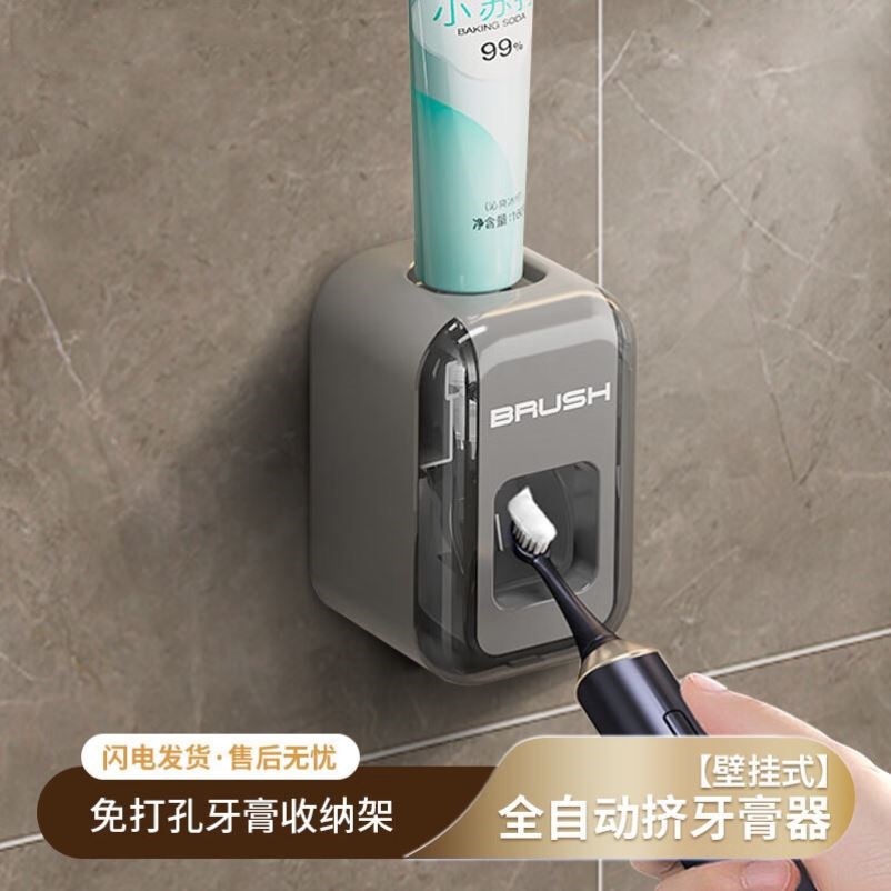 全自动挤牙膏神器免打孔牙膏置物架壁挂式挤压器套装家用